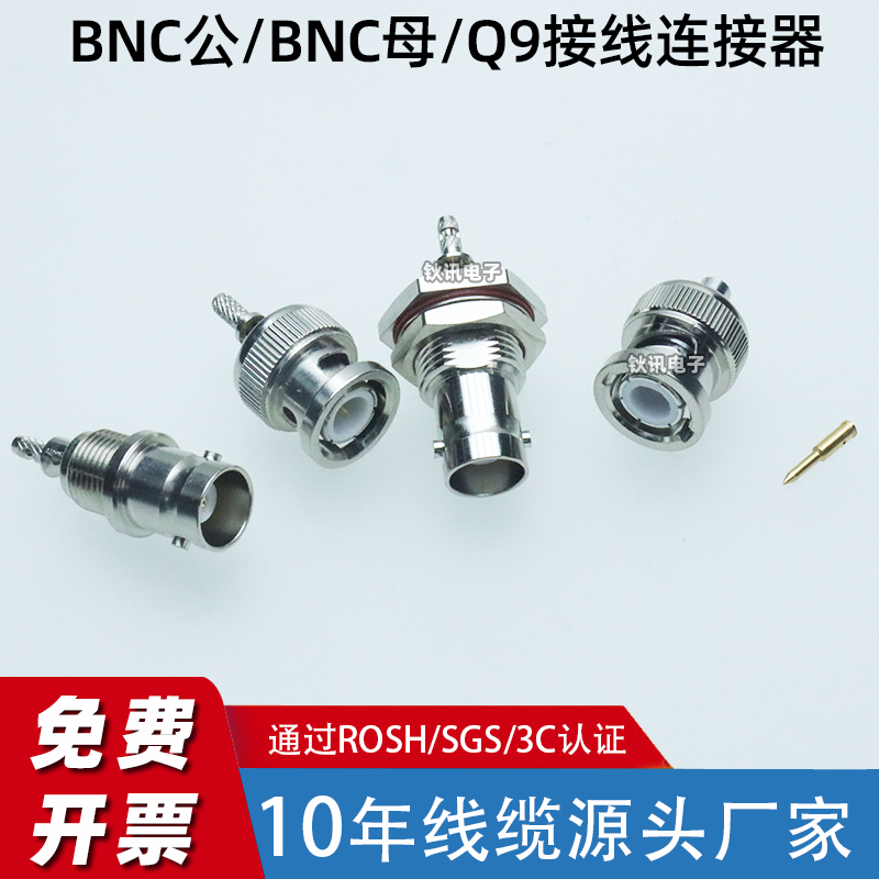 高品质BNC同轴连接器纯铜镀金