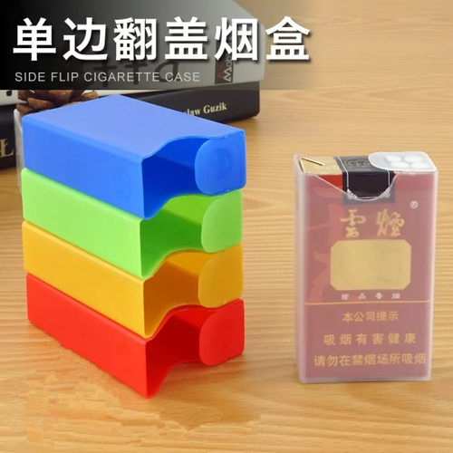 烟盒个性创意简约超薄