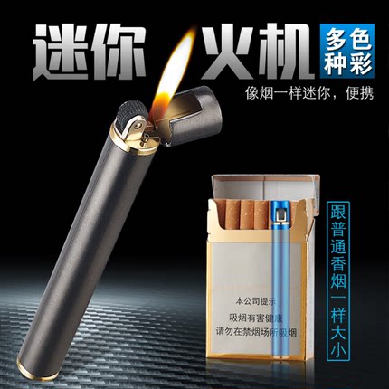创意个迷你充气明火砂轮打火机香烟烟盒男女礼品防风礼物冲气贵族