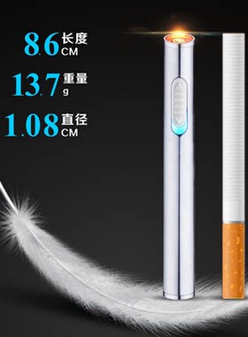 金属防风usb打火机点烟器礼物