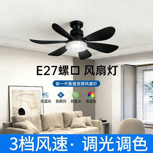 风扇灯吊灯E27螺口卧室调光调色照明客厅餐厅厨房饭店调速大风力
