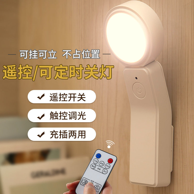 充电小夜灯人体感应卧室睡眠灯起夜喂奶婴儿童宿舍插座阅读床上灯