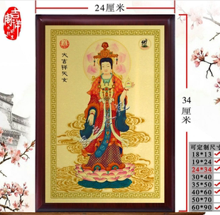 大吉祥天女画像摆件 挂画制作 坚牢地神佛像摆件卡片