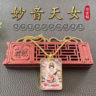 妙音天女神像项链金色双面吊坠挂件画像辩才天女饰品百搭高级感