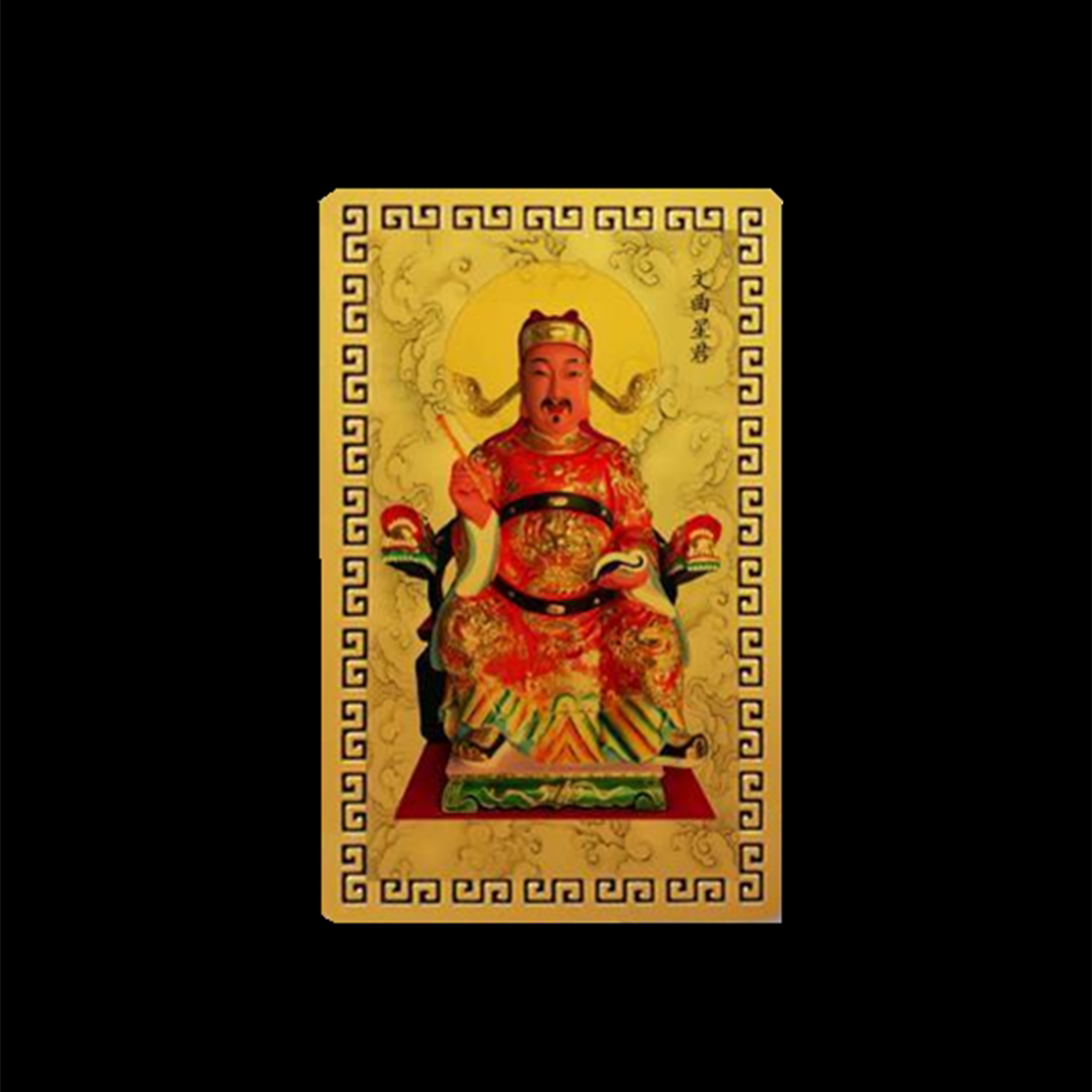 偏财符随身金卡招财文曲星君健康吉祥手机携带挂件麻将平安卡摆件