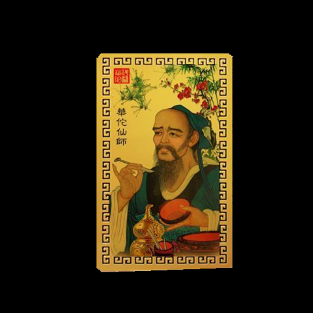 偏财符随身金卡招财华佗神医健康吉祥手机携带挂件麻将平安卡摆件