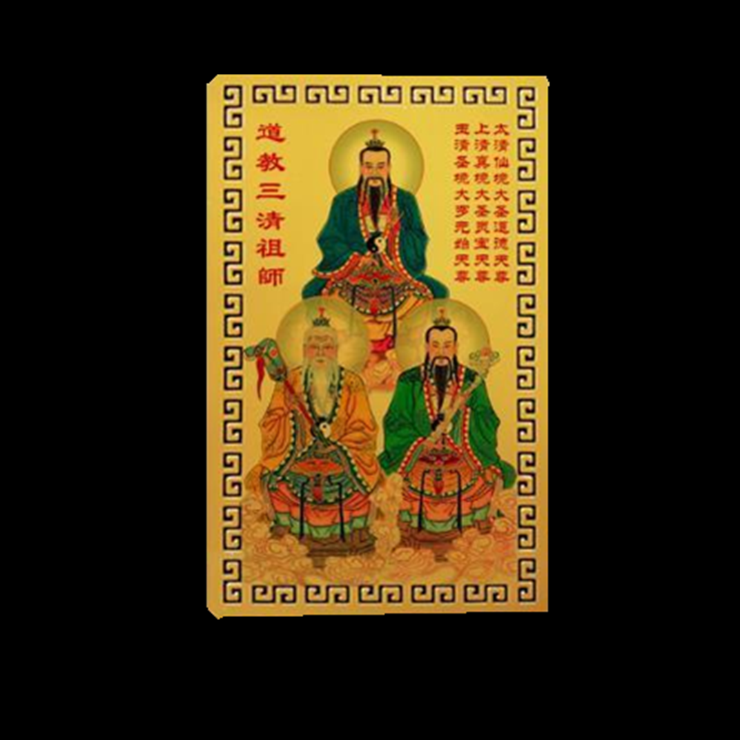 偏财符随身金卡招财三清祖师健康吉祥手机携带挂件麻将平安卡