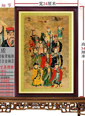 地府画像 神像画摆件挂画 金属工艺画铝合金挂画
