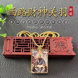西路财神关羽项链金色双面关云长吊坠挂件道家民族风汉寿亭侯