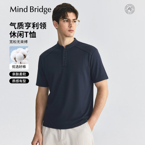 MindBridge商务休闲纯色亨利衫