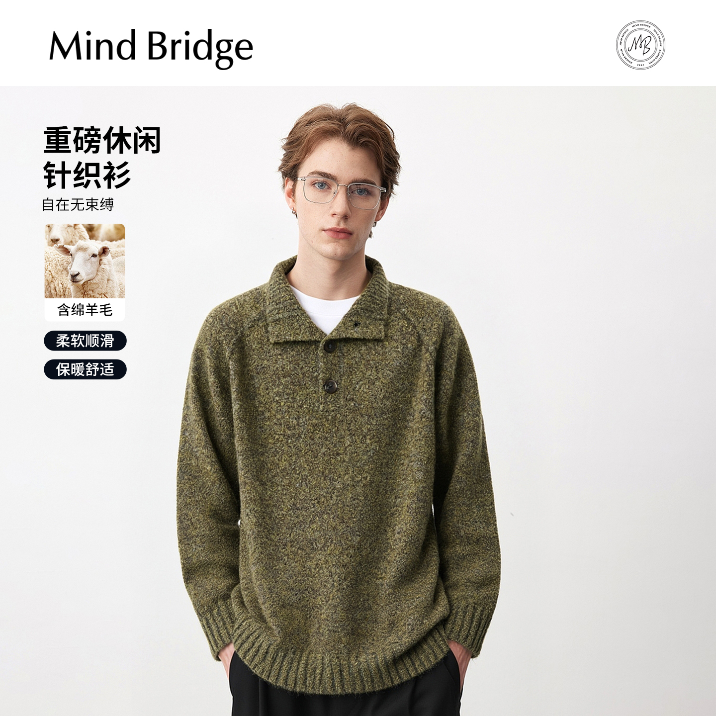 MindBridge半高领毛衣