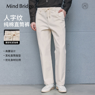 男士 纯棉 老钱风百搭长裤 2026年春季 Mind 人字纹休闲裤 Bridge