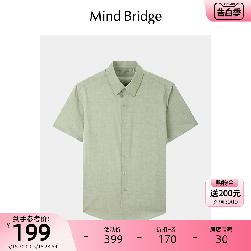 Mind Bridge【莫代尔】夏季短袖衬衫2024新款商务衬衣男士半截袖 男装 衬衫 原图主图