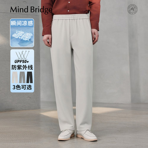 MindBridge防晒凉感休闲裤