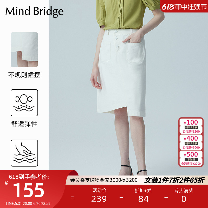 MindBridge白色女士半身裙