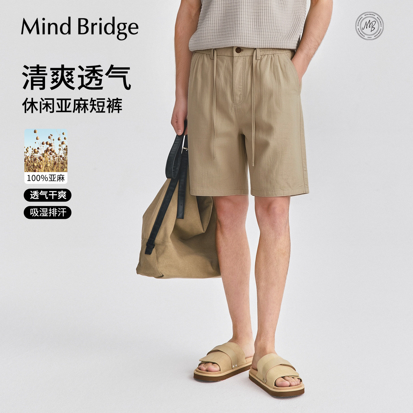 MindBridge【纯亚麻】2026年夏季宽松短裤男士纯色通勤直筒五分裤 - 实物图
