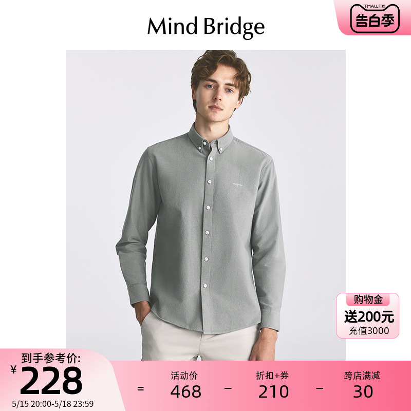 MB MindBridge百家好2024男士新款纯棉长袖衬衫春季轻熟通勤衬衣