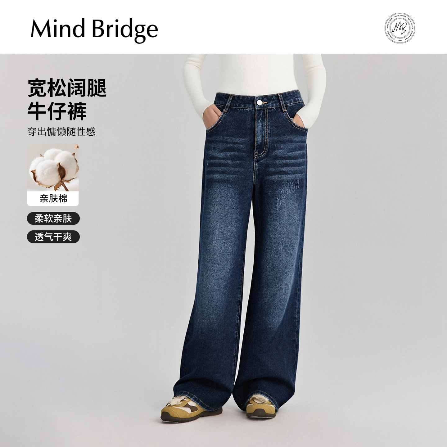 MindBridge阔腿牛仔裤