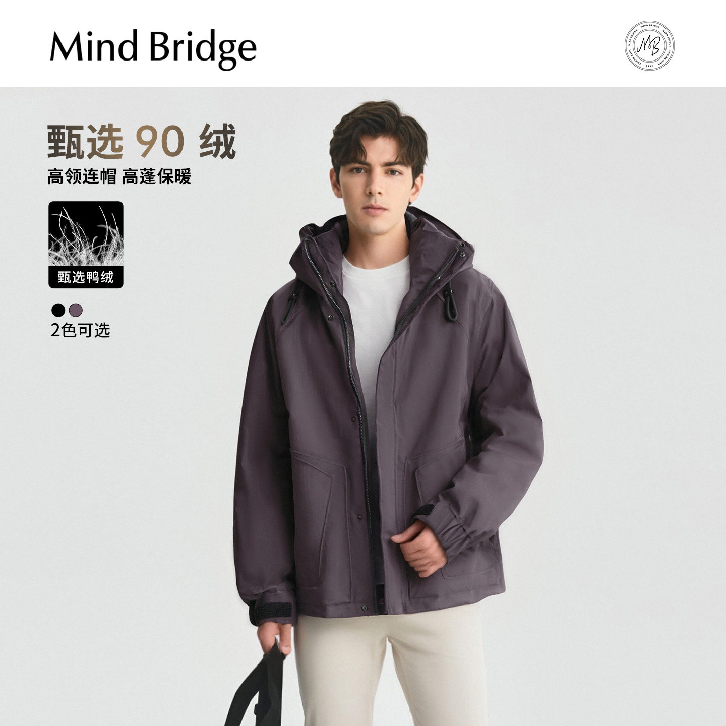MindBridge纯色羽绒服