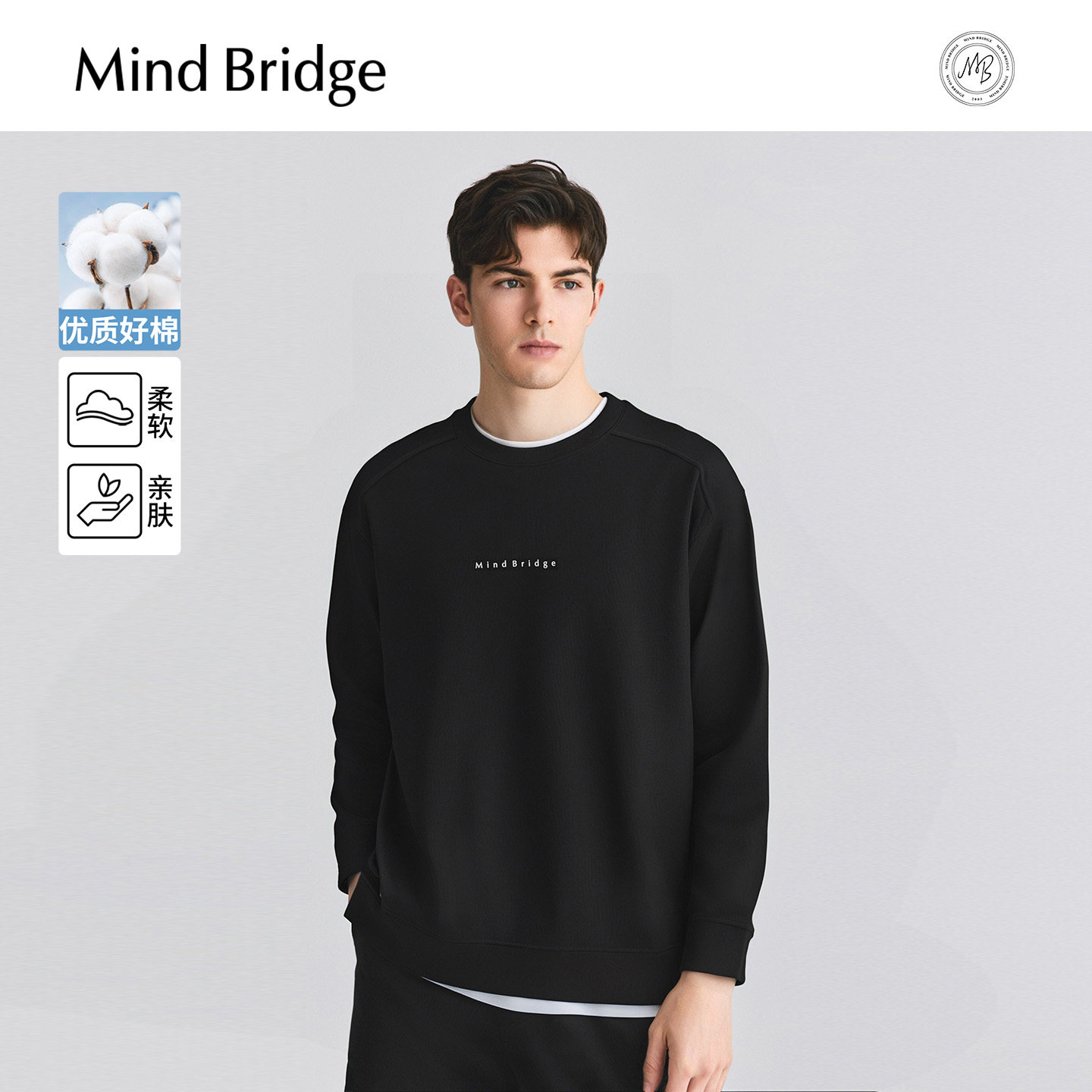 Mind Bridge男士落肩袖宽松卫衣2025年秋简约纯色圆领