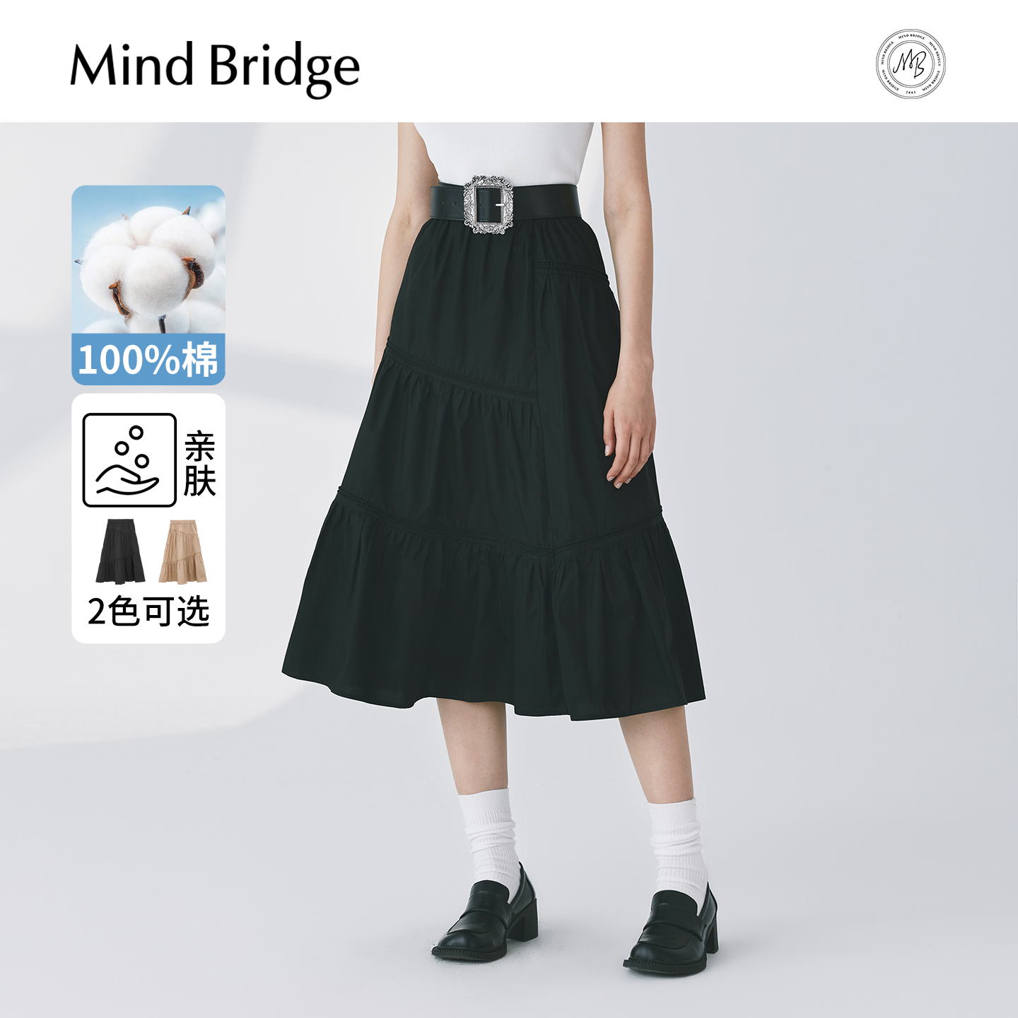 MB MindBridge女士长款A字半身裙夏季设计感长裙简约休闲纯棉裙子