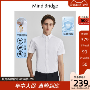 新品 长袖 衬衣男士 衬衫 商务休闲易打理上衣 2024夏季 MindBridge短袖