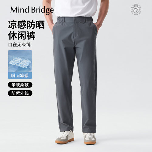 MindBridge凉感防晒休闲裤