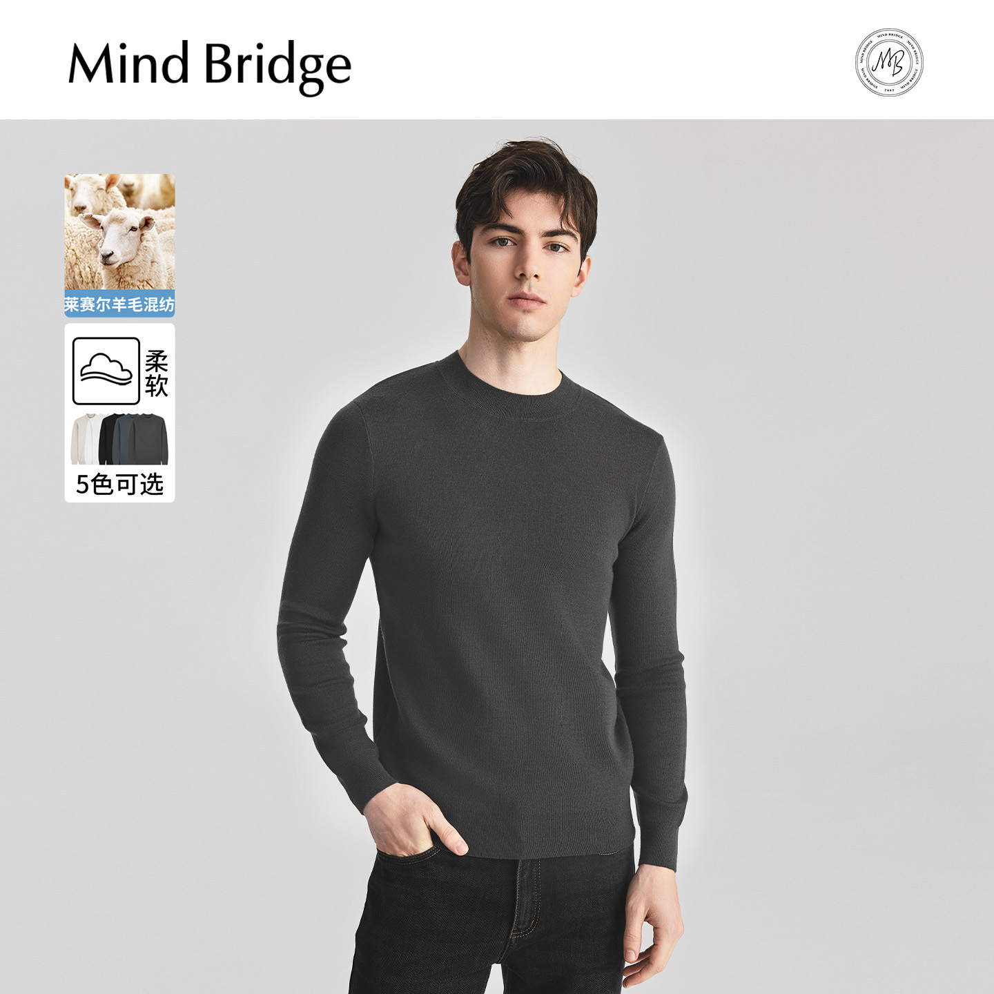 MindBridge简约纯色毛衣