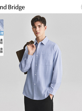 Mind Bridge2026春肌理感长袖衬衫男士通勤休闲上衣纯色格纹衬衣