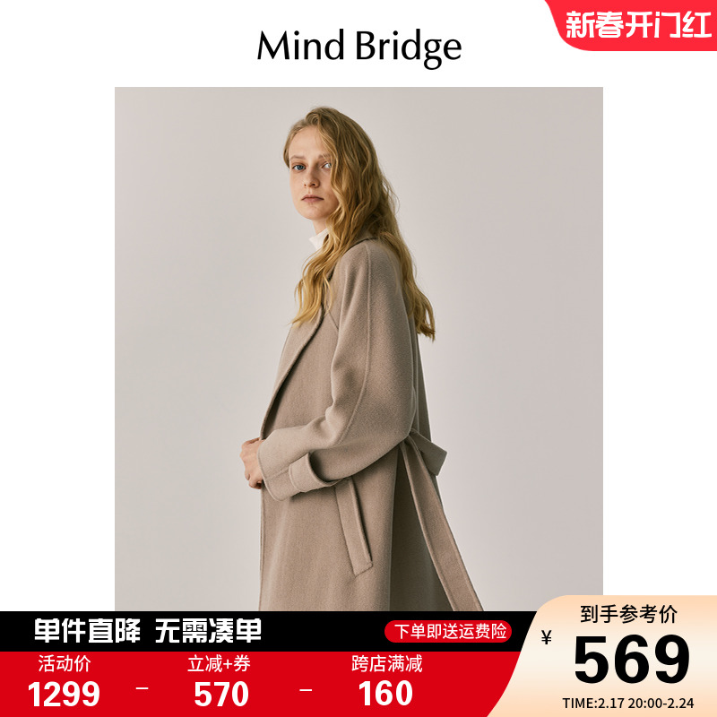 MB MindBridge百家好2023新款老钱风毛呢大衣冬季女通勤长款外套