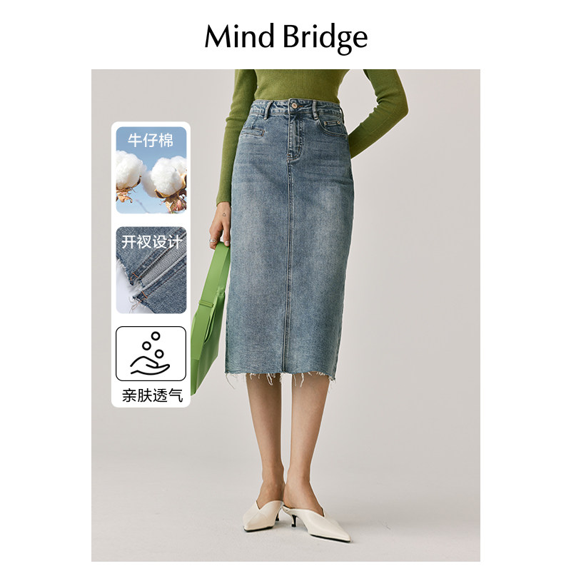 Mind Bridge2026年复古高腰开叉牛仔裙春季长款半身裙