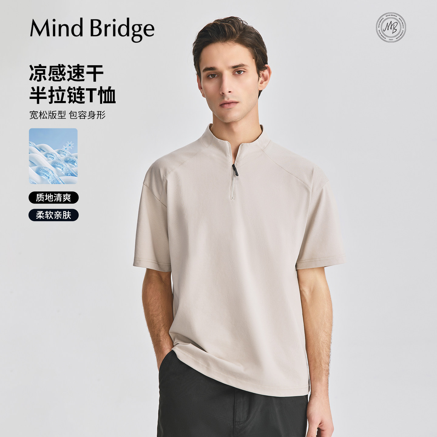 MindBridge【凉感速干】2026年夏季户外运动立领T恤男半拉链短袖
