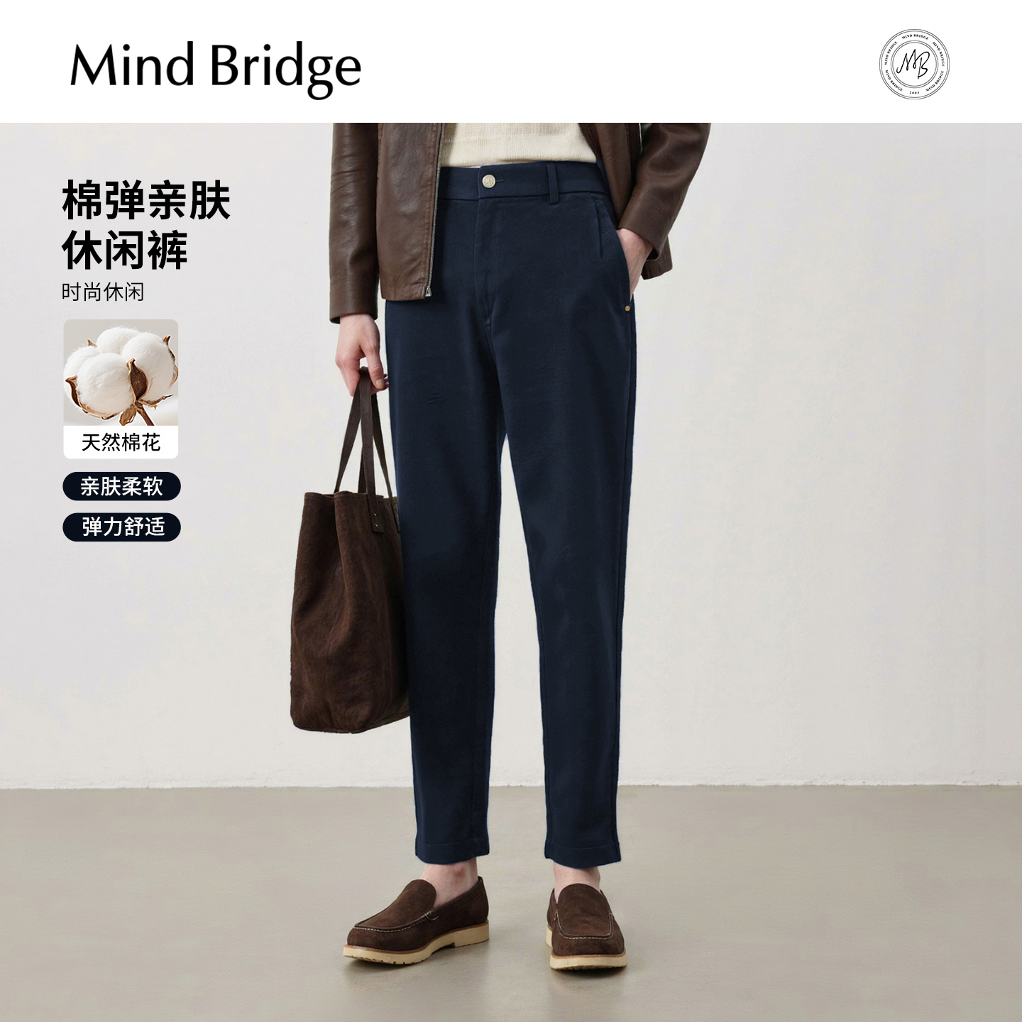 MindBridge宽松休闲直筒裤