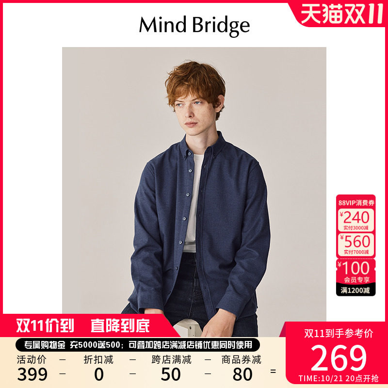 MindBridge百家好秋季衬衣男士长袖衬衫2024新款商务正装通勤上衣