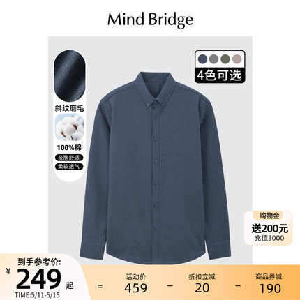 MindBridge百家好春季衬衣男士长袖衬衫2024新款商务正装通勤上衣