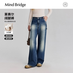 宽松牛仔裤 MindBridge 女士时尚 2025年冬复古休闲阔腿裤 莱赛尔