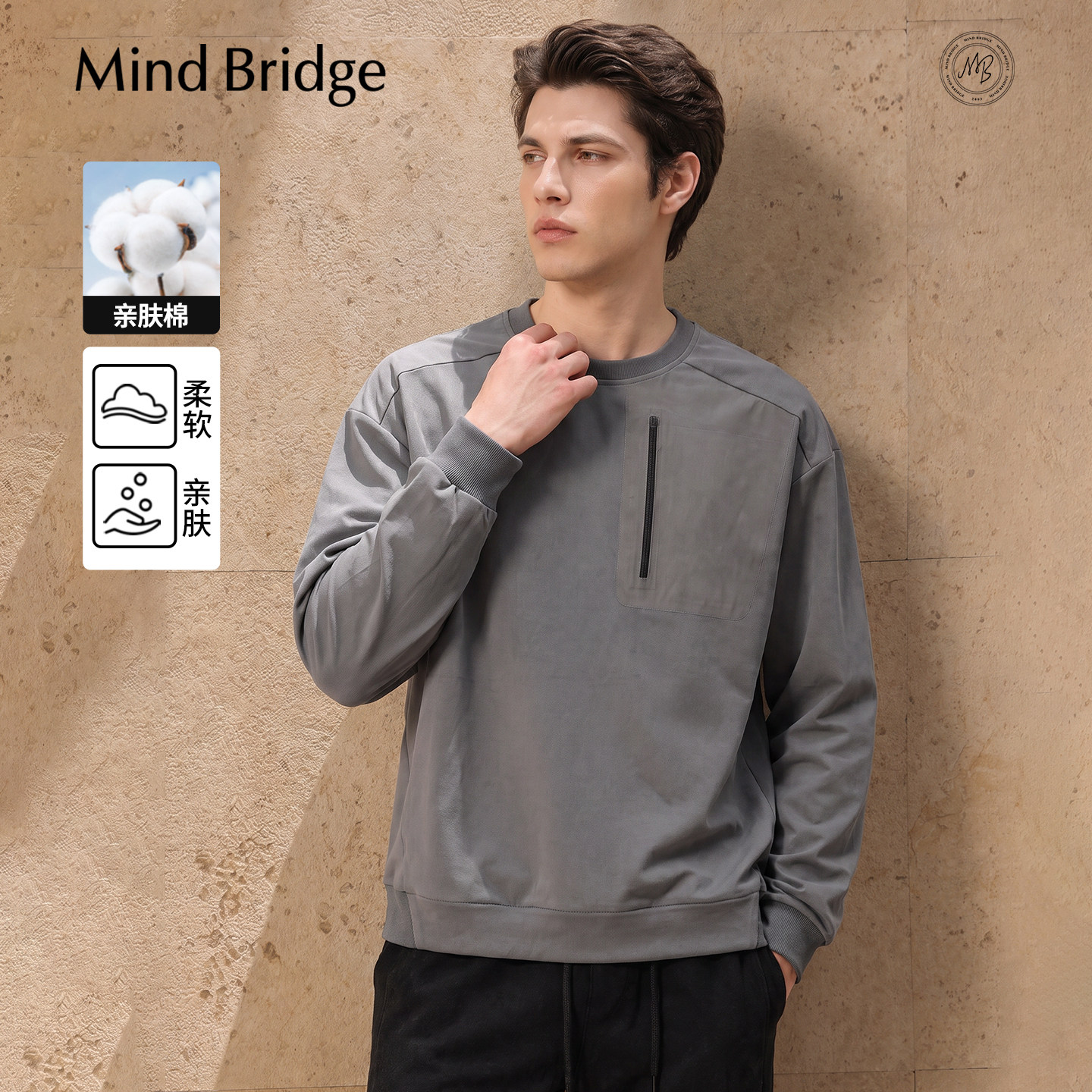 Mind Bridge2026年秋季山系工装户外圆领卫衣男士拼接纯色长袖T恤