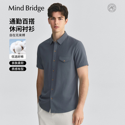 MindBridge复古纯色短袖衬衫