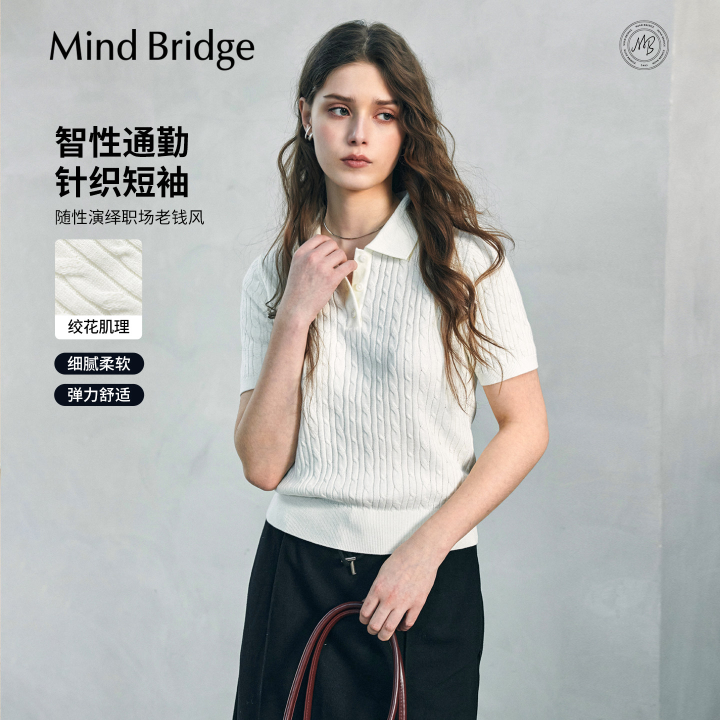 MindBridge女士学院风绞花纯色短袖上衣2026夏季复古老钱风针织衫