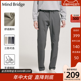 直筒裤 轻熟风西裤 商务休闲裤 男装 MindBridge春季 职场通勤长裤