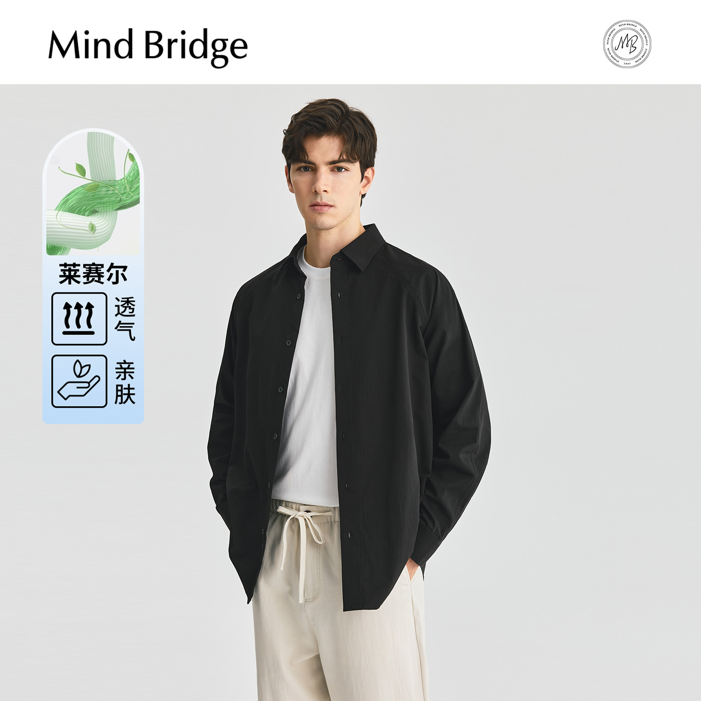 MindBridge纯色长袖衬衫