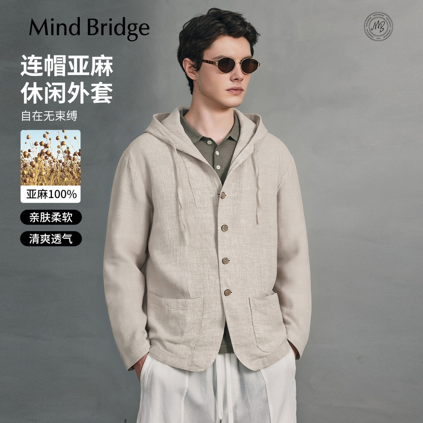 Mind Bridge【亚麻】2026年春季新中式休闲帽衫男士宽