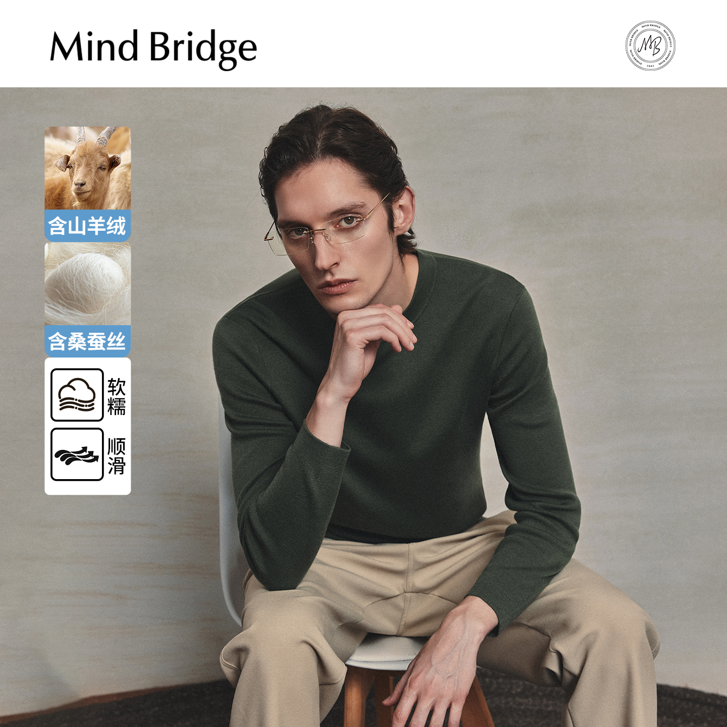MindBridge纯色圆领毛衣