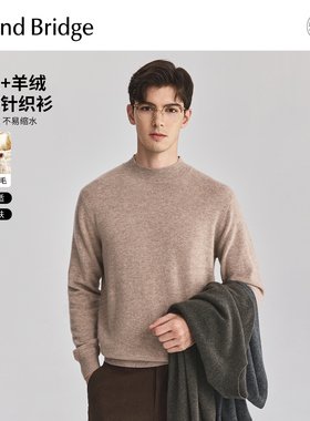 Mind Bridge男士半高领毛衣纯色打底线衣2025年冬宽松高领针织衫