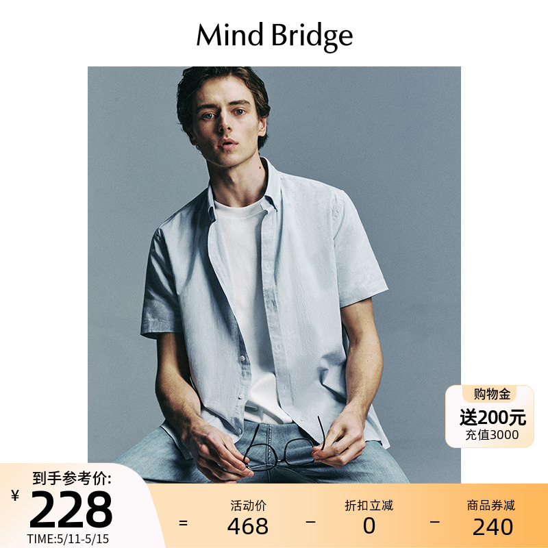 Mind Bridge夏季亚麻短袖衬衫2024新款通勤半袖上衣男士翻领衬衣 男装 衬衫 原图主图