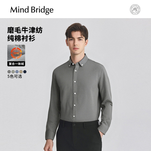 加绒衬衫 MindBridge 纯色磨毛衬衣2025年冬牛津纺长袖 男士 纯棉