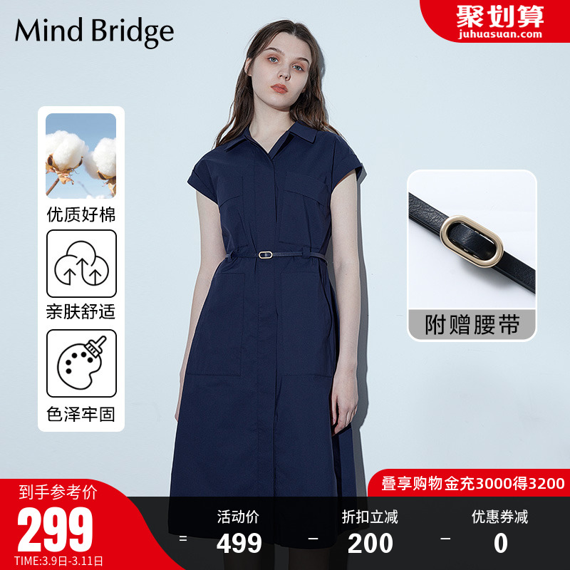 MB MindBridge百家好2023新款衬衫裙夏季收腰裙子女士短袖连衣裙