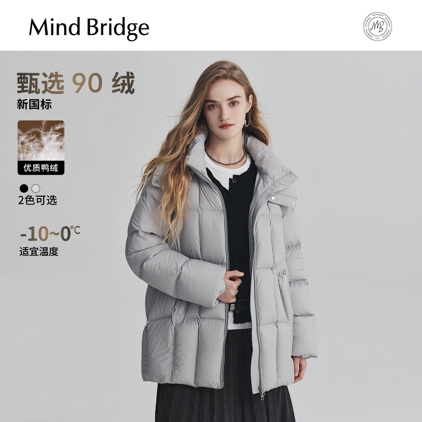 MindBridge纯色连帽羽绒服