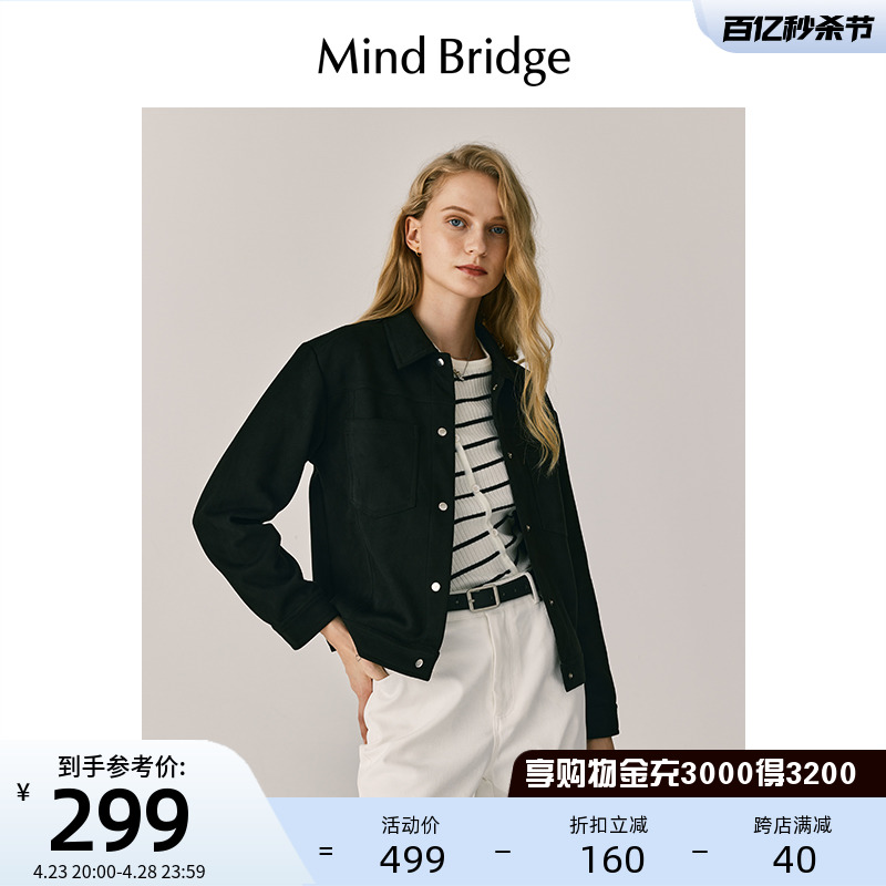 MindBridge简约百搭外套