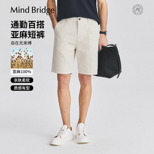 MindBridge亚麻直筒五分裤